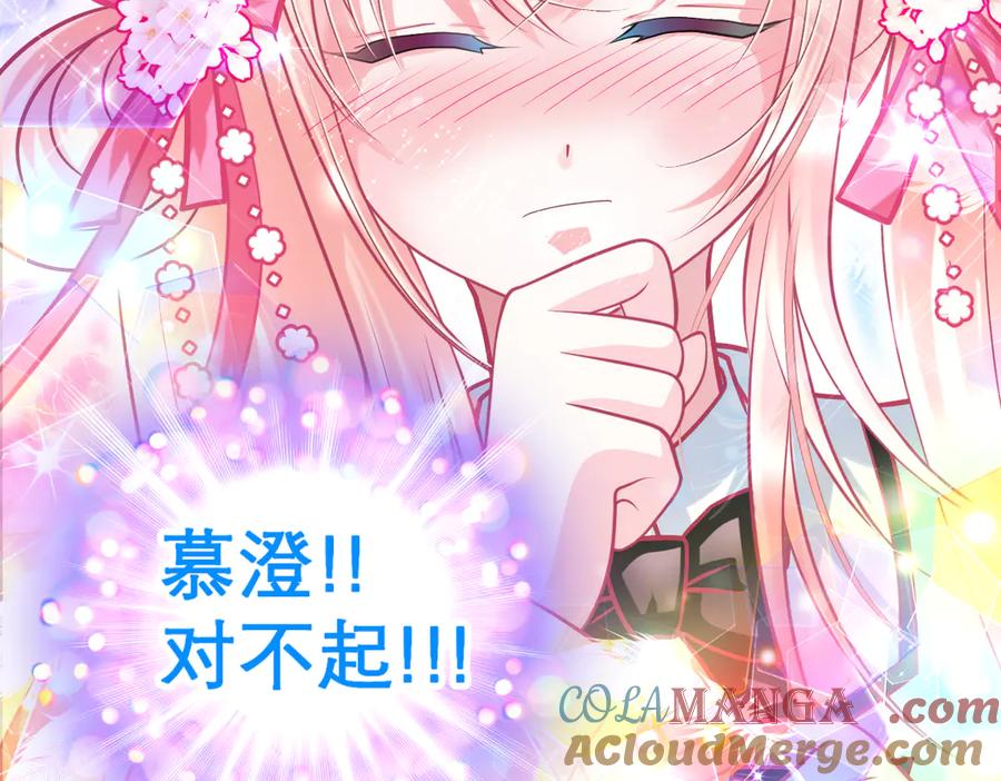 恋上月夜花蝶(新) - 103在你怀中我心跳不已 - 第88张图