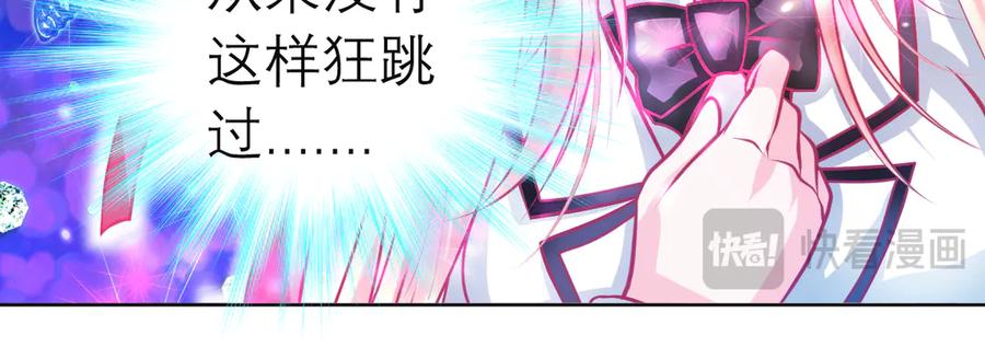 恋上月夜花蝶(新) - 103在你怀中我心跳不已 - 第68张图