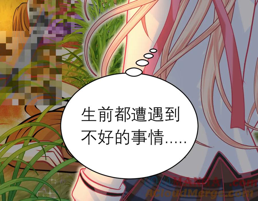 恋上月夜花蝶(新) - 104是灵石_还是祸端_ - 第69张图