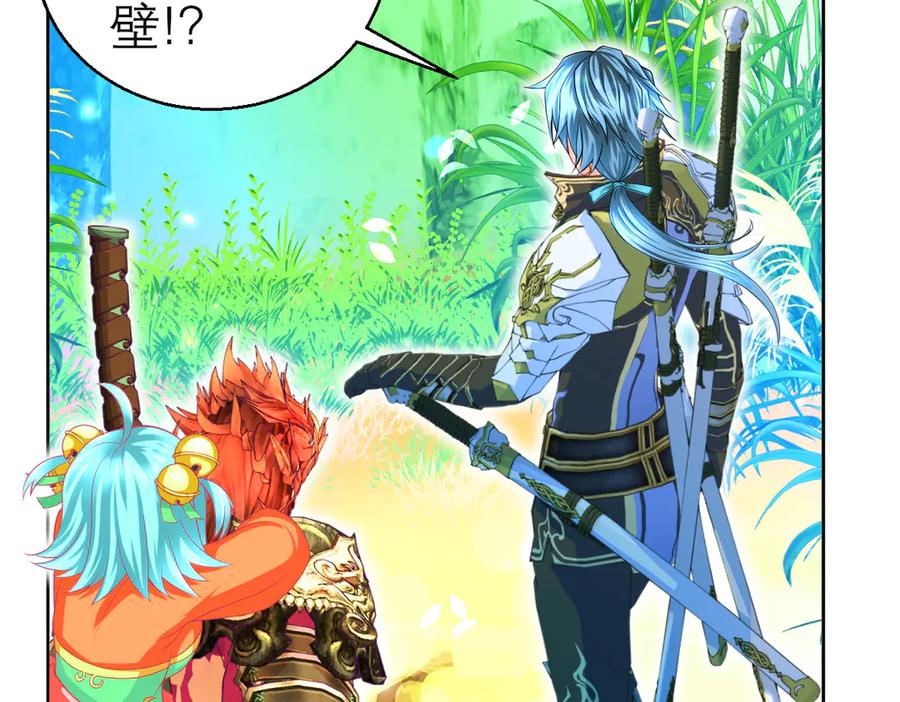 恋上月夜花蝶(新) - 104是灵石_还是祸端_ - 第6张图