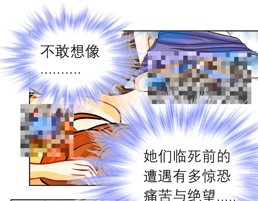 恋上月夜花蝶(新) - 104是灵石_还是祸端_ - 第71张图