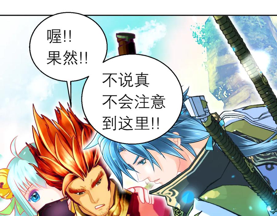 恋上月夜花蝶(新) - 104是灵石_还是祸端_ - 第11张图