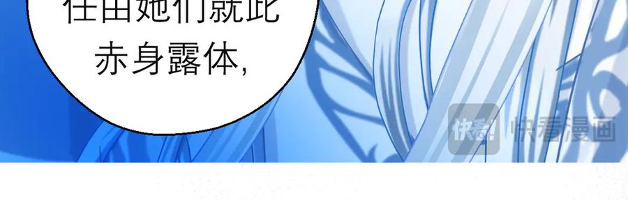 恋上月夜花蝶(新) - 104是灵石_还是祸端_ - 第87张图