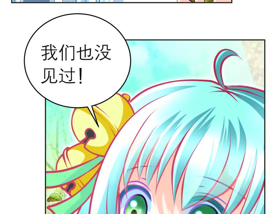 恋上月夜花蝶(新) - 104是灵石_还是祸端_ - 第35张图