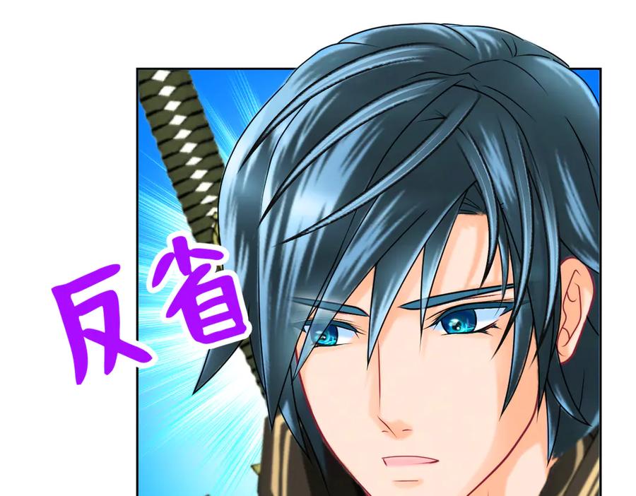 恋上月夜花蝶(新) - 104是灵石_还是祸端_ - 第14张图