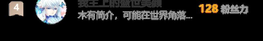 恋上月夜花蝶(新) - 104是灵石_还是祸端_ - 第130张图