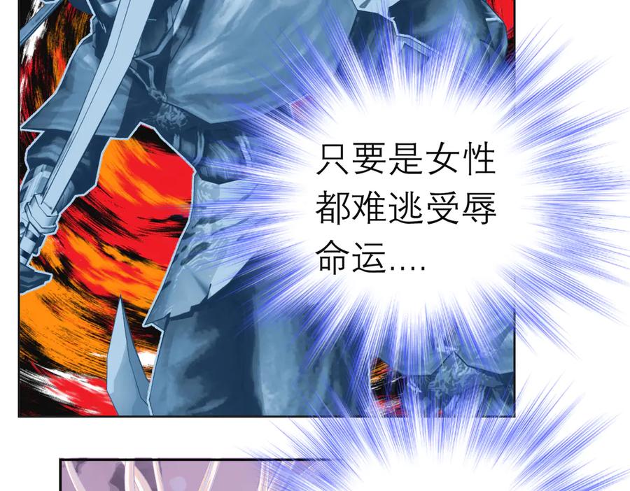 恋上月夜花蝶(新) - 104是灵石_还是祸端_ - 第75张图