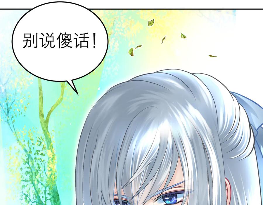 恋上月夜花蝶(新) - 104是灵石_还是祸端_ - 第18张图