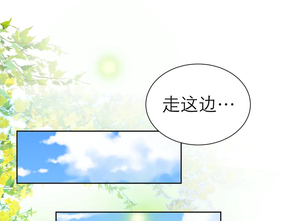 恋上月夜花蝶(新) - 104是灵石_还是祸端_ - 第22张图