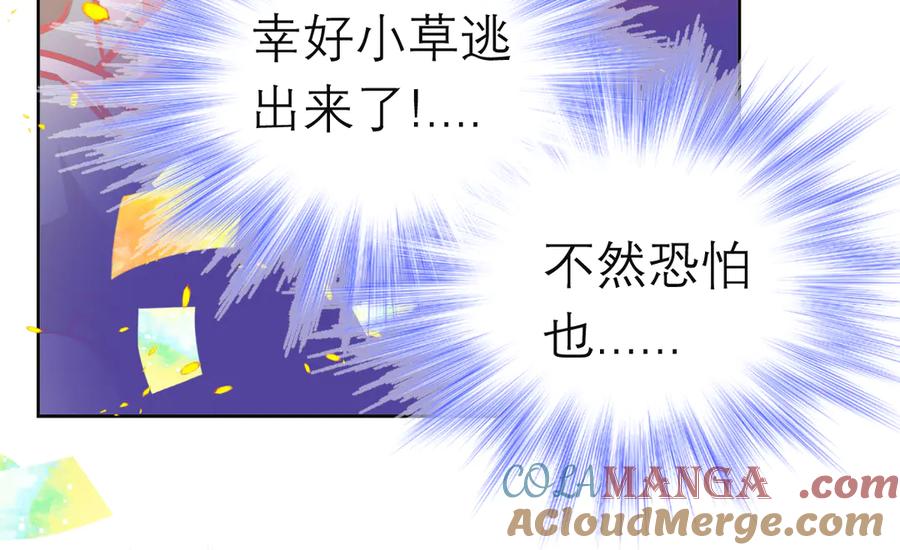 恋上月夜花蝶(新) - 104是灵石_还是祸端_ - 第73张图