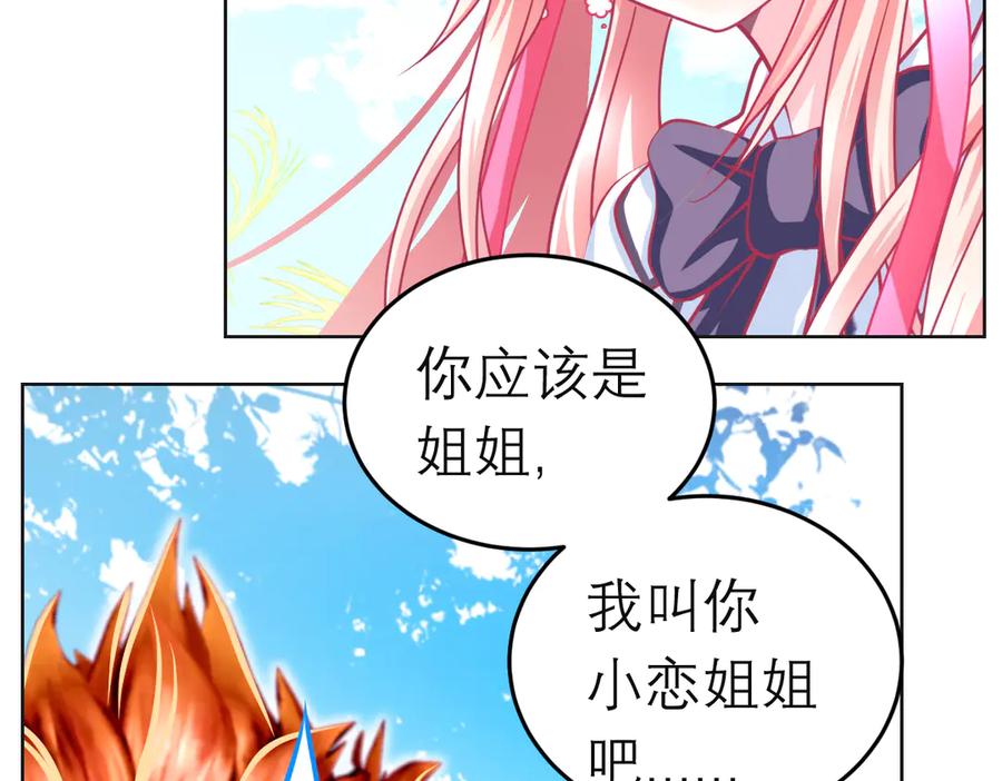 恋上月夜花蝶(新) - 104是灵石_还是祸端_ - 第50张图