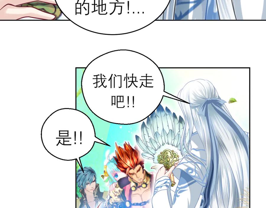 恋上月夜花蝶(新) - 104是灵石_还是祸端_ - 第20张图