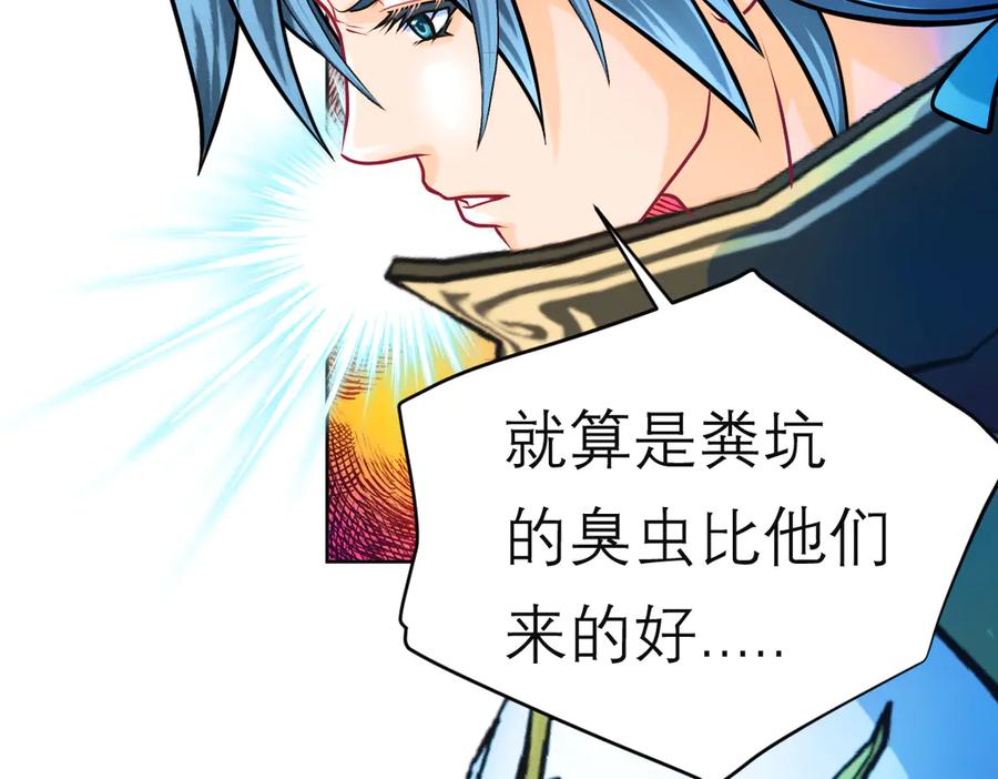 恋上月夜花蝶(新) - 104是灵石_还是祸端_ - 第115张图