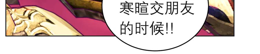 恋上月夜花蝶(新) - 104是灵石_还是祸端_ - 第52张图