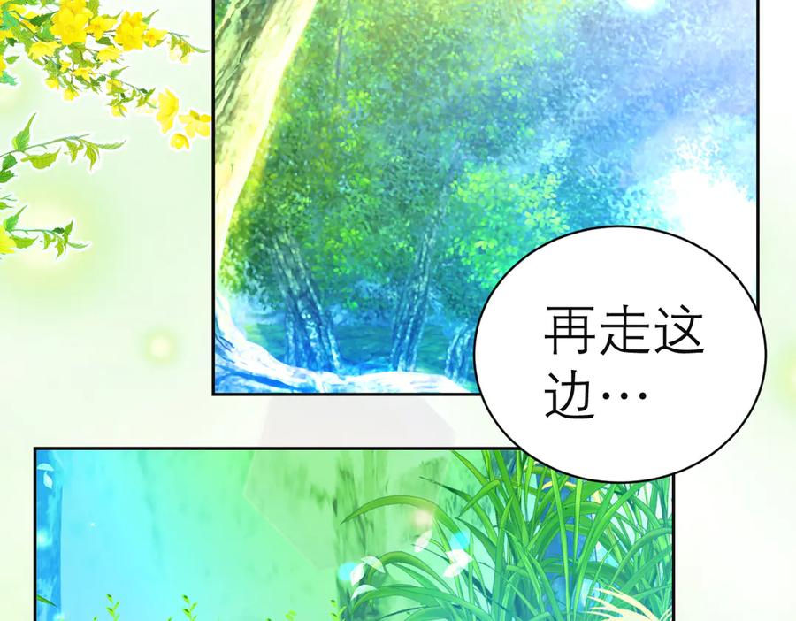 恋上月夜花蝶(新) - 104是灵石_还是祸端_ - 第24张图