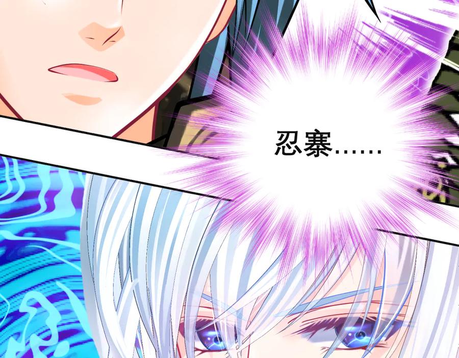 恋上月夜花蝶(新) - 104是灵石_还是祸端_ - 第120张图