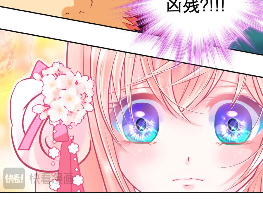 恋上月夜花蝶(新) - 104是灵石_还是祸端_ - 第122张图