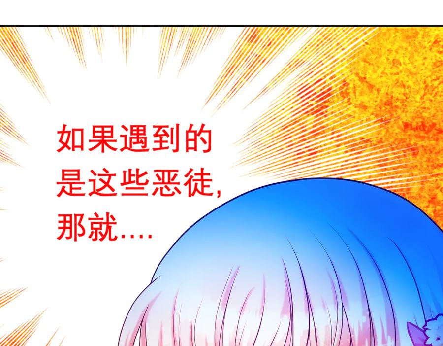 恋上月夜花蝶(新) - 104是灵石_还是祸端_ - 第79张图