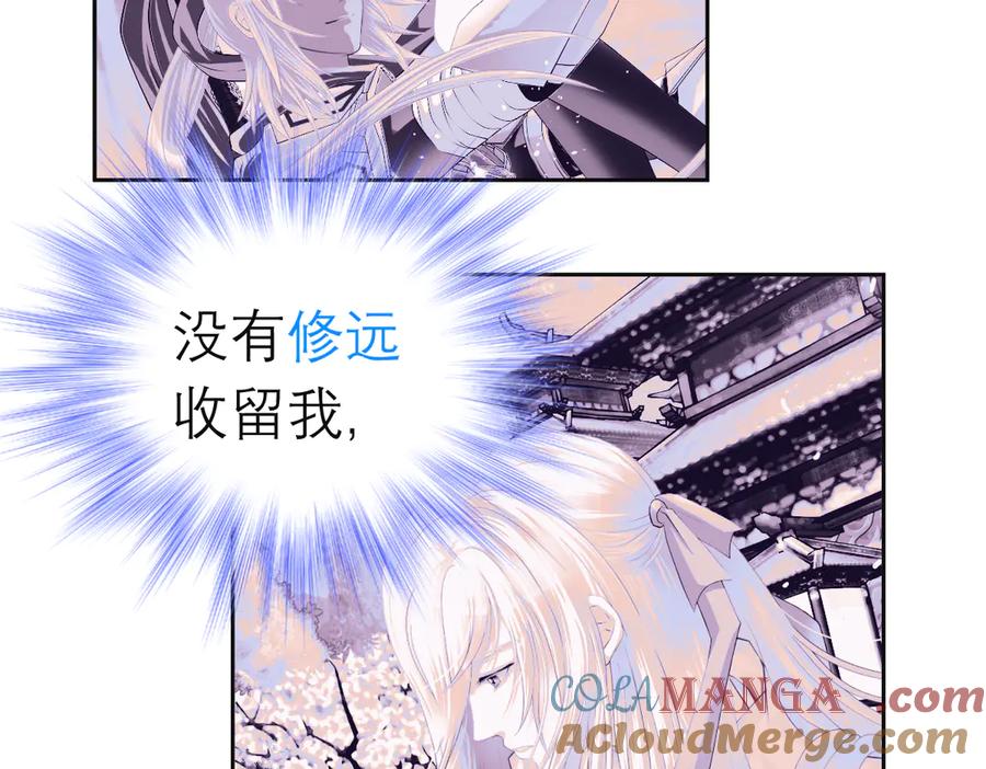 恋上月夜花蝶(新) - 104是灵石_还是祸端_ - 第77张图