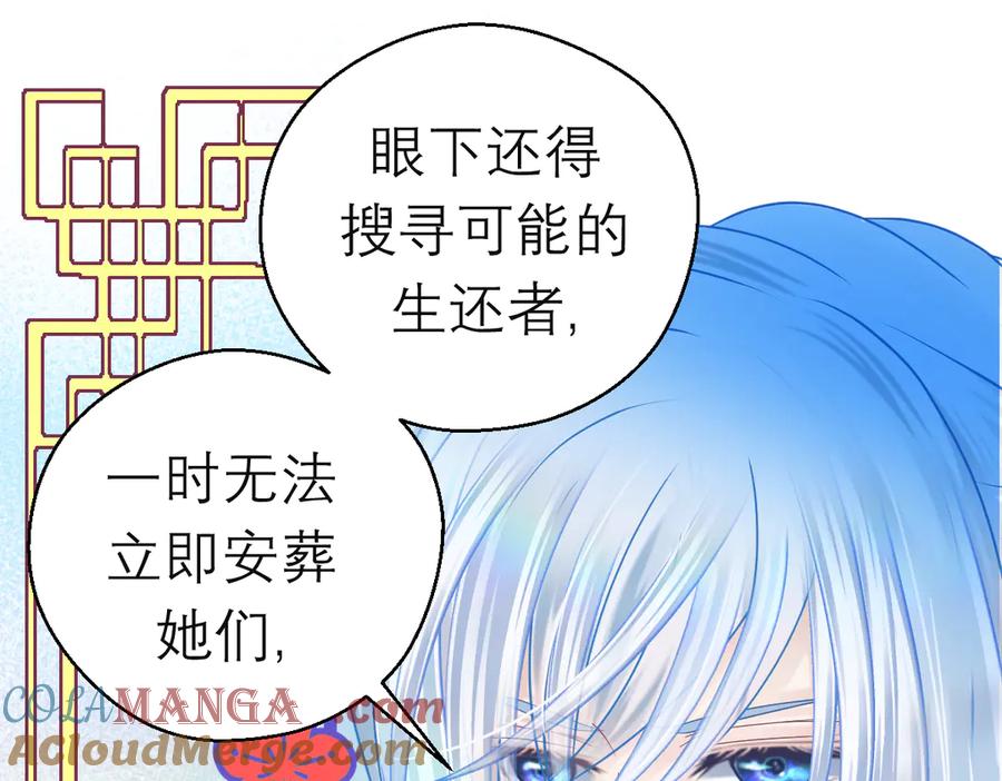 恋上月夜花蝶(新) - 104是灵石_还是祸端_ - 第85张图