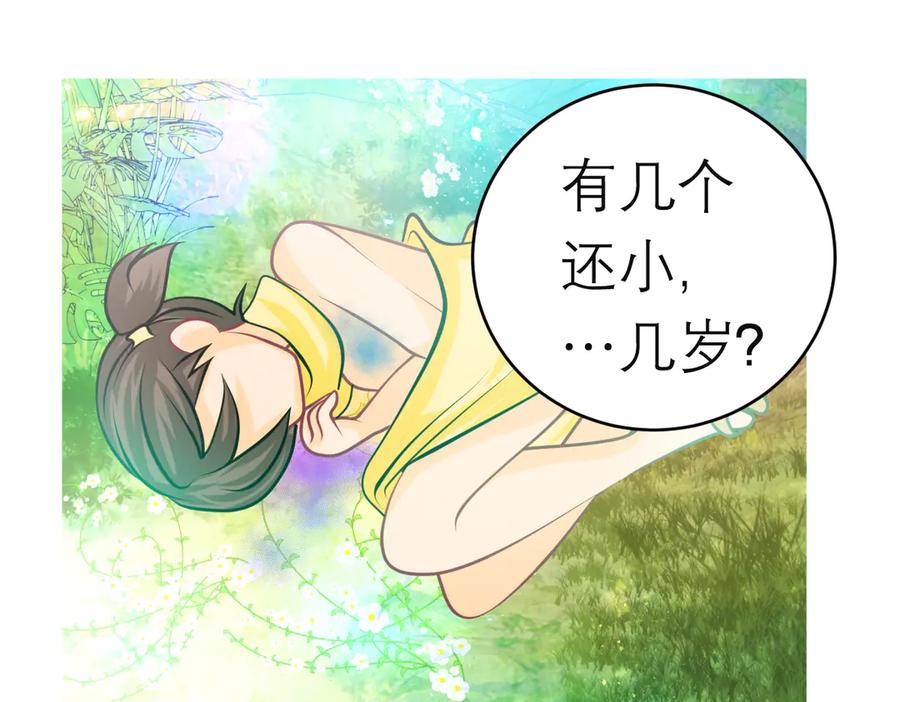 恋上月夜花蝶(新) - 104是灵石_还是祸端_ - 第110张图