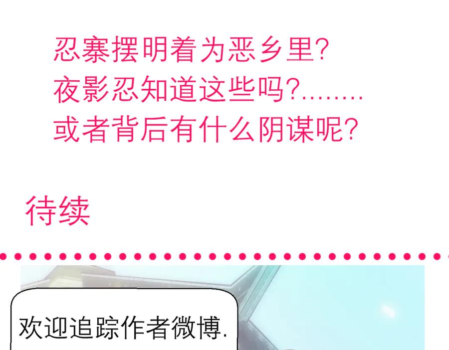 恋上月夜花蝶(新) - 104是灵石_还是祸端_ - 第124张图