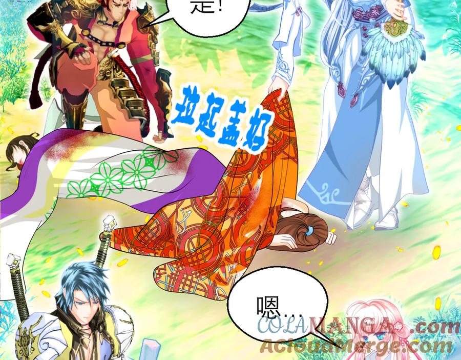 恋上月夜花蝶(新) - 104是灵石_还是祸端_ - 第89张图