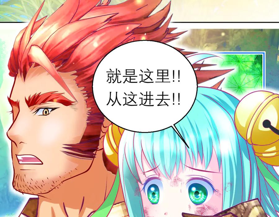 恋上月夜花蝶(新) - 104是灵石_还是祸端_ - 第3张图