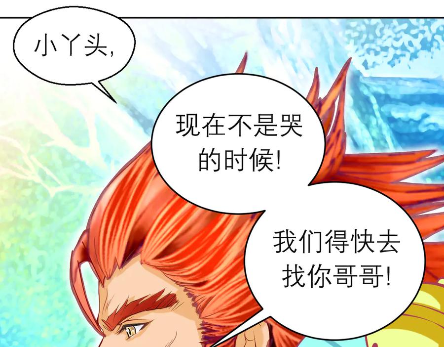 恋上月夜花蝶(新) - 104是灵石_还是祸端_ - 第91张图