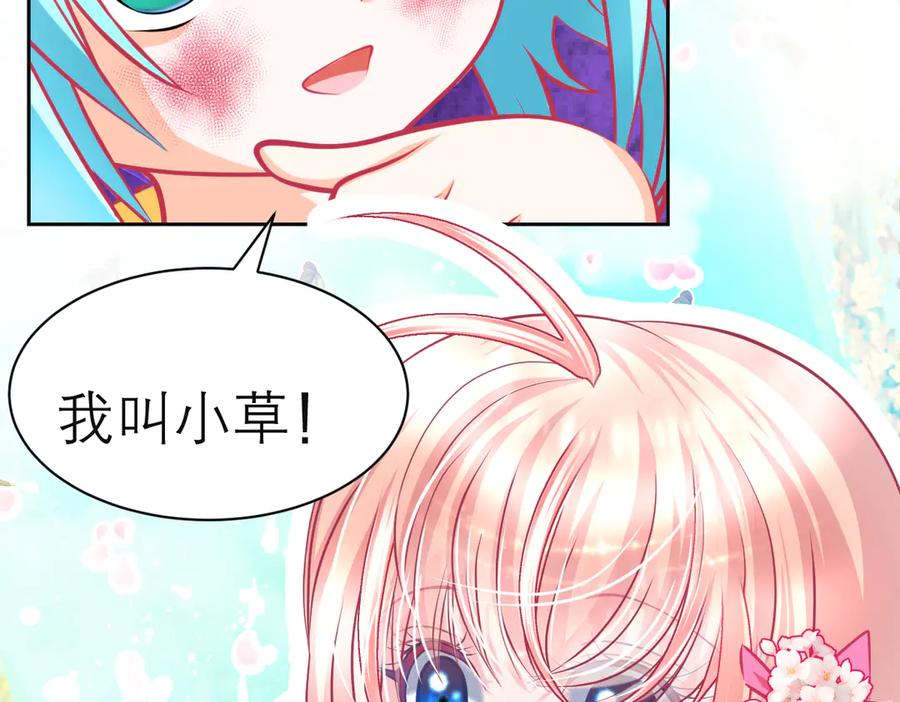 恋上月夜花蝶(新) - 104是灵石_还是祸端_ - 第46张图