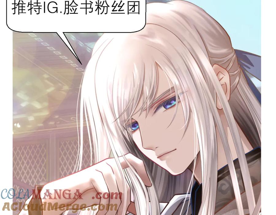 恋上月夜花蝶(新) - 104是灵石_还是祸端_ - 第125张图