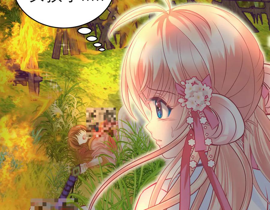 恋上月夜花蝶(新) - 104是灵石_还是祸端_ - 第68张图