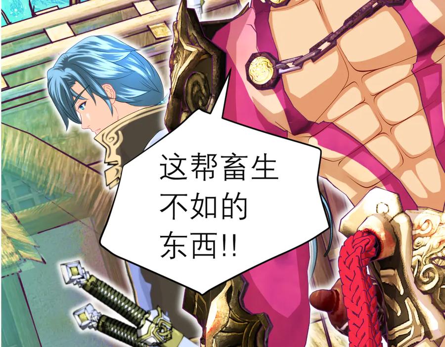 恋上月夜花蝶(新) - 104是灵石_还是祸端_ - 第112张图