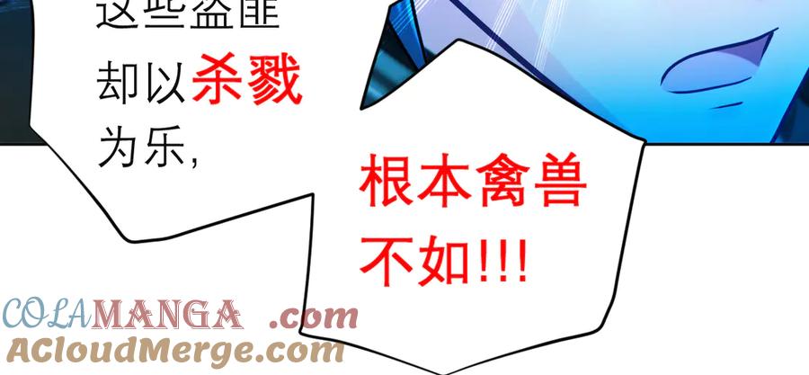 恋上月夜花蝶(新) - 104是灵石_还是祸端_ - 第109张图