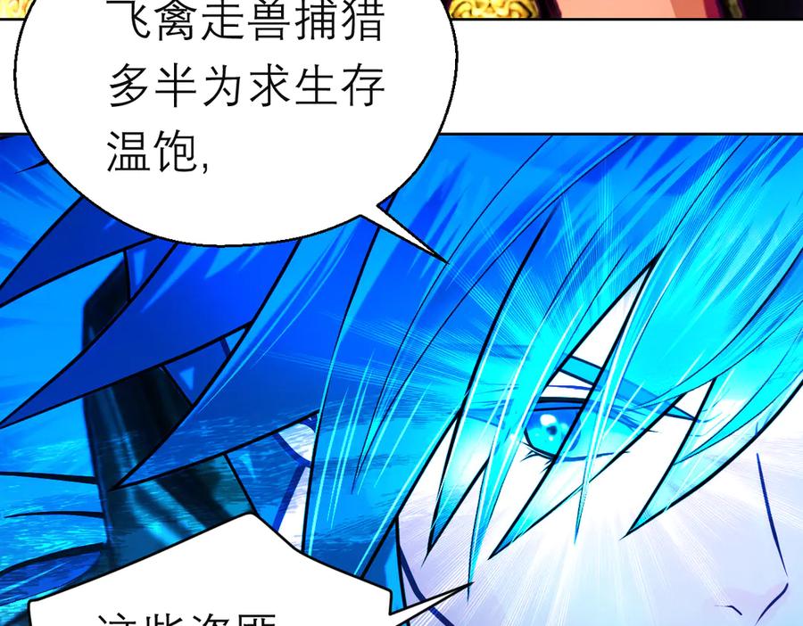 恋上月夜花蝶(新) - 104是灵石_还是祸端_ - 第108张图