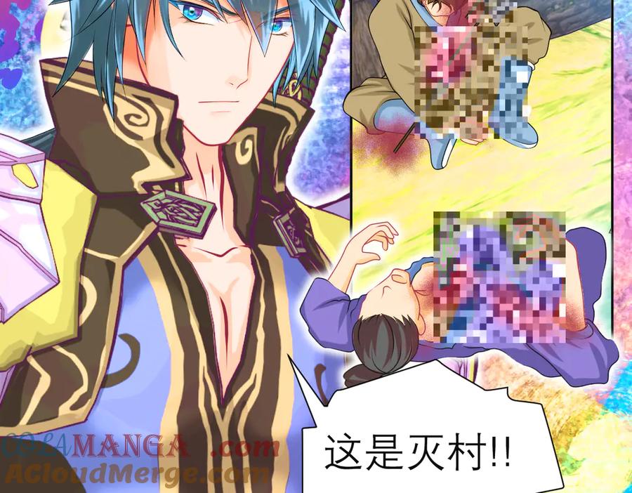 恋上月夜花蝶(新) - 104是灵石_还是祸端_ - 第61张图