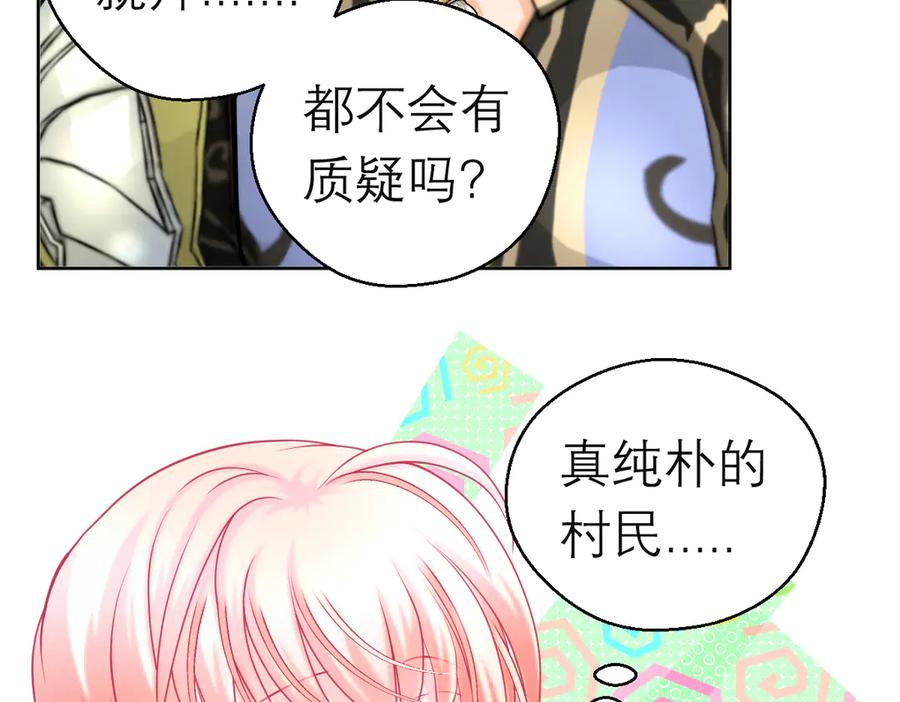 恋上月夜花蝶(新) - 104是灵石_还是祸端_ - 第38张图