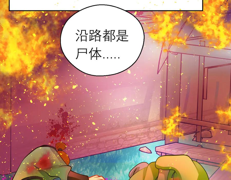 恋上月夜花蝶(新) - 104是灵石_还是祸端_ - 第96张图