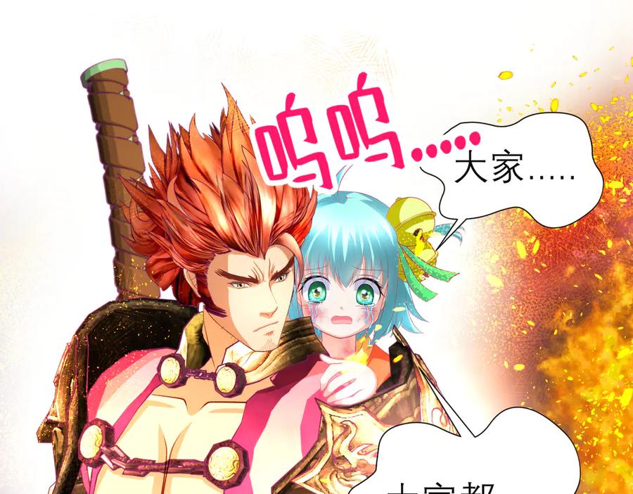 恋上月夜花蝶(新) - 104是灵石_还是祸端_ - 第102张图