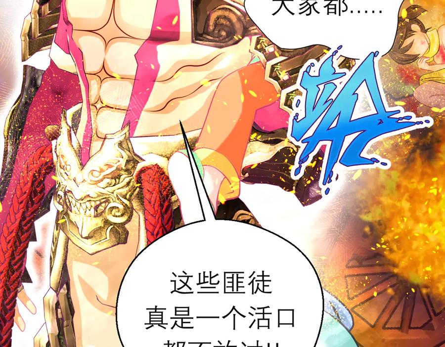 恋上月夜花蝶(新) - 104是灵石_还是祸端_ - 第103张图