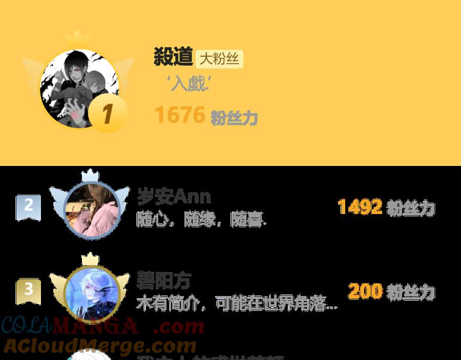 恋上月夜花蝶(新) - 104是灵石_还是祸端_ - 第129张图