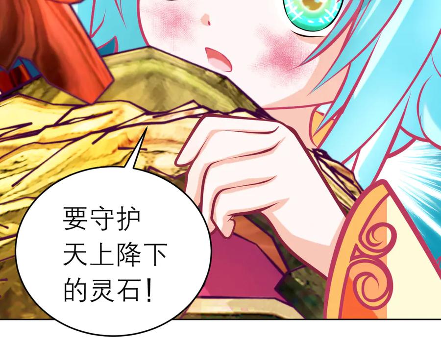 恋上月夜花蝶(新) - 104是灵石_还是祸端_ - 第31张图