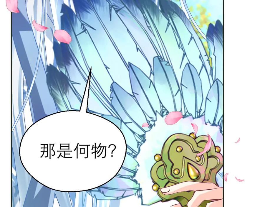 恋上月夜花蝶(新) - 104是灵石_还是祸端_ - 第34张图