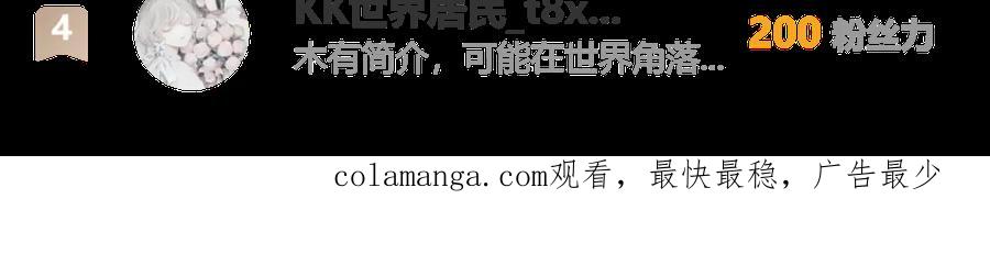 恋上月夜花蝶(新) - 104是灵石_还是祸端_ - 第132张图