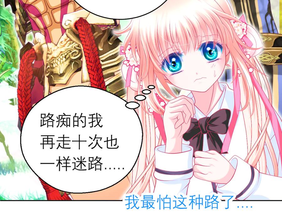 恋上月夜花蝶(新) - 104是灵石_还是祸端_ - 第27张图