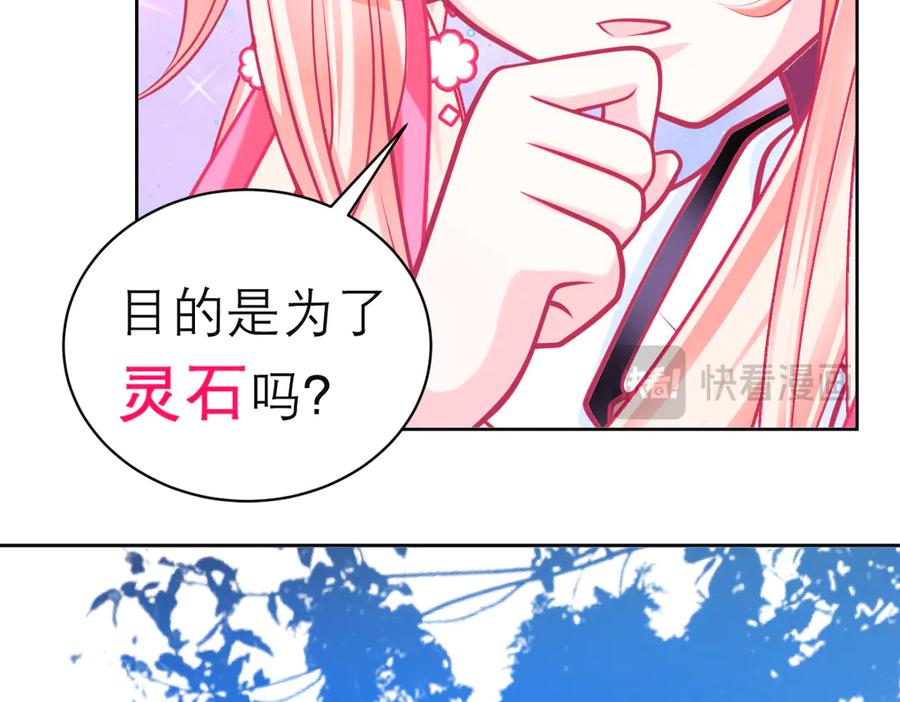 恋上月夜花蝶(新) - 104是灵石_还是祸端_ - 第42张图