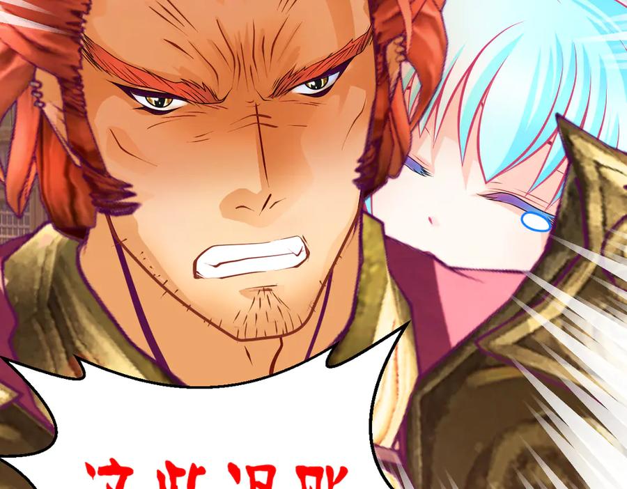 恋上月夜花蝶(新) - 104是灵石_还是祸端_ - 第83张图