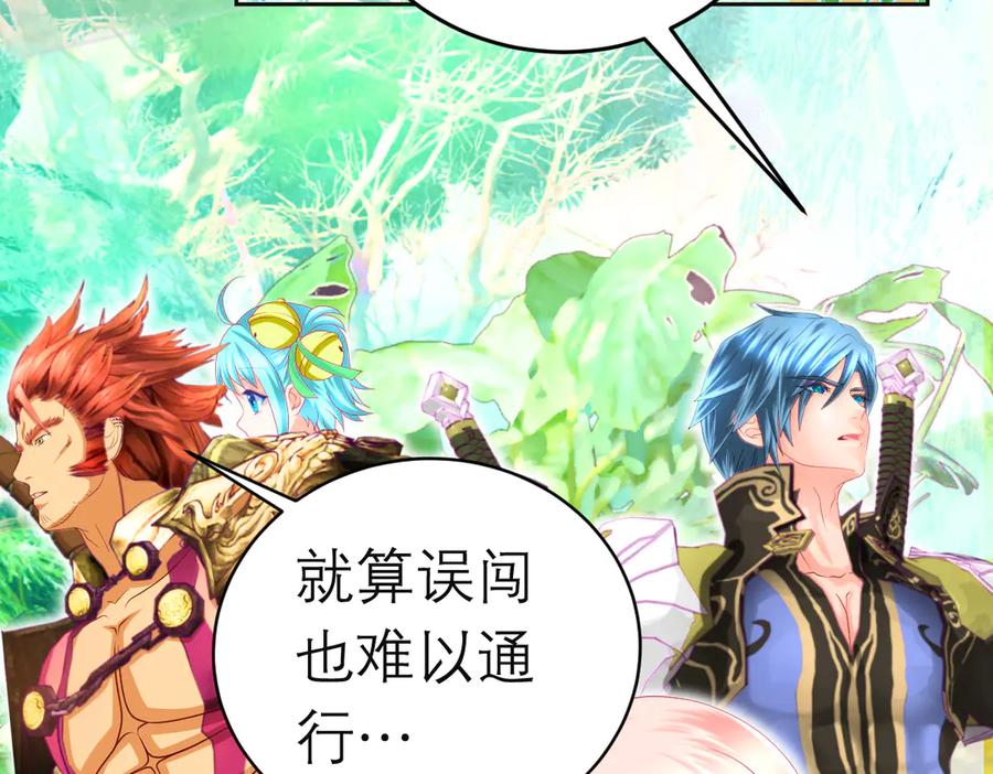 恋上月夜花蝶(新) - 104是灵石_还是祸端_ - 第26张图