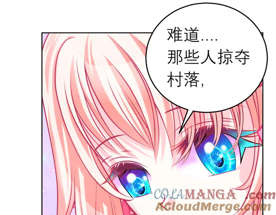 恋上月夜花蝶(新) - 104是灵石_还是祸端_ - 第41张图