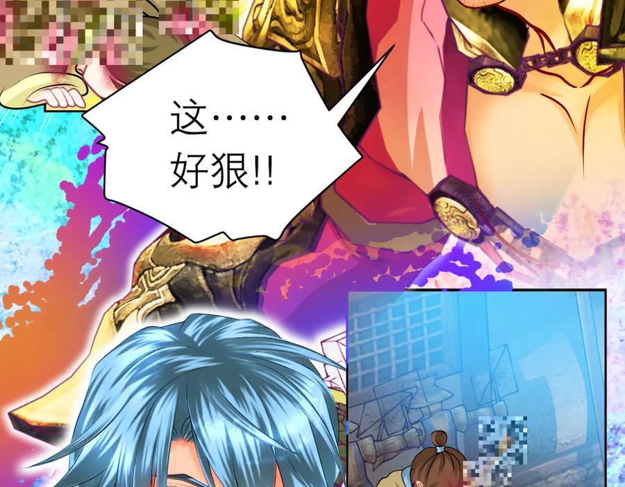 恋上月夜花蝶(新) - 104是灵石_还是祸端_ - 第60张图